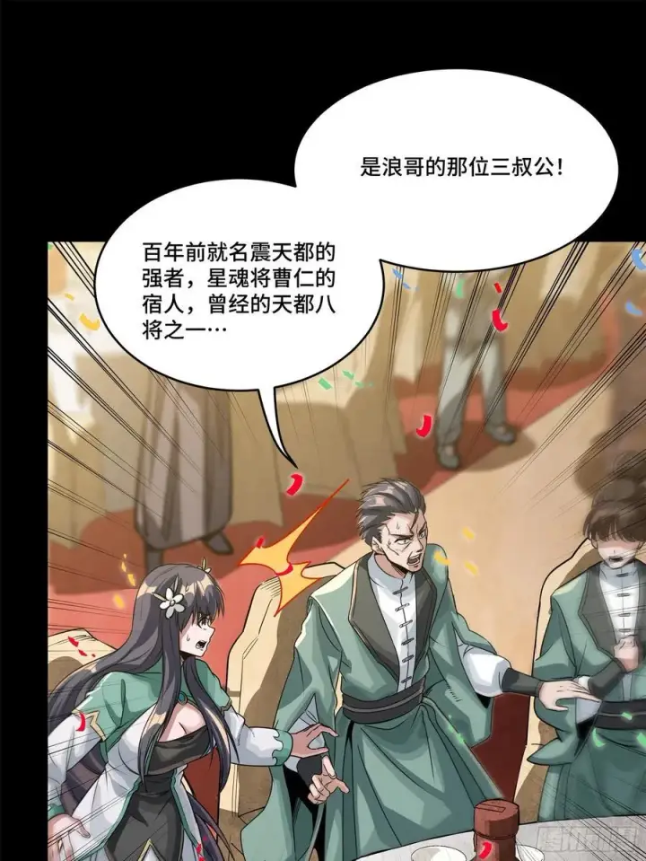 《星甲魂将传》231 如陛下所料图8