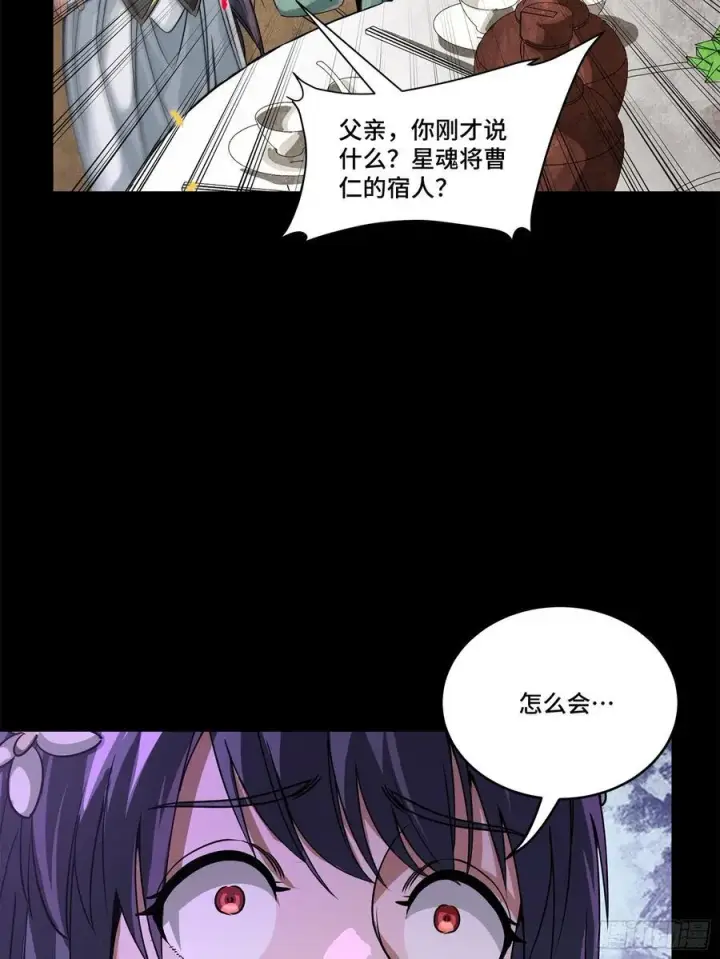 《星甲魂将传》231 如陛下所料图9