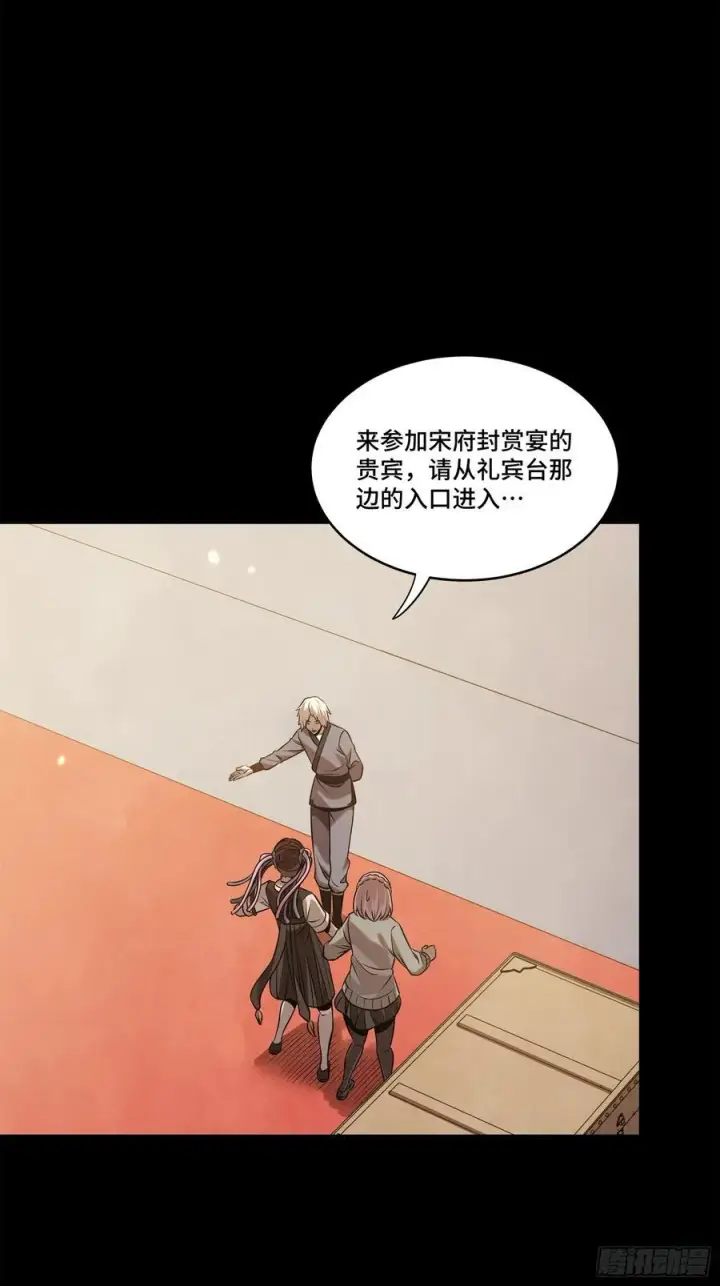 《星甲魂将传》232 圣阶齐聚图11