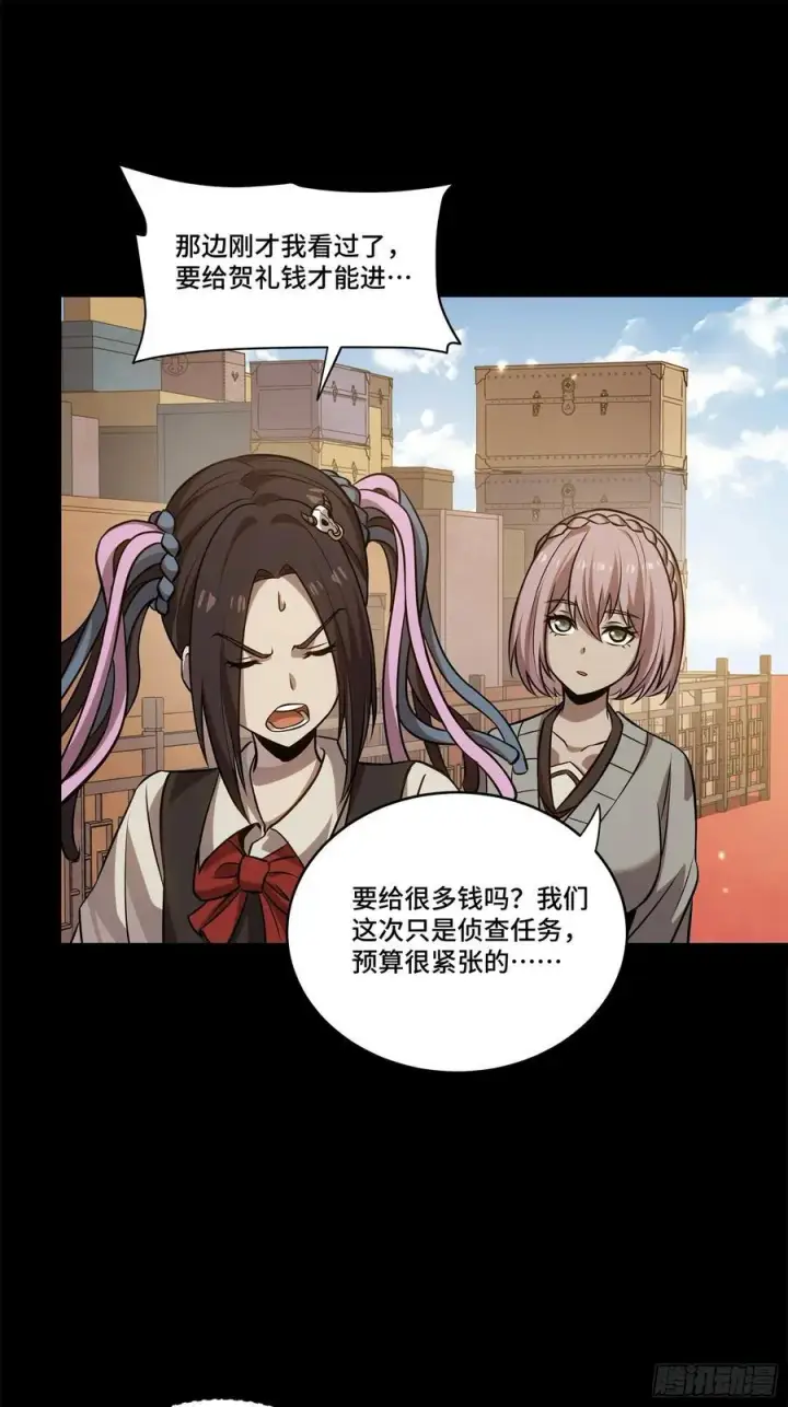 《星甲魂将传》232 圣阶齐聚图14