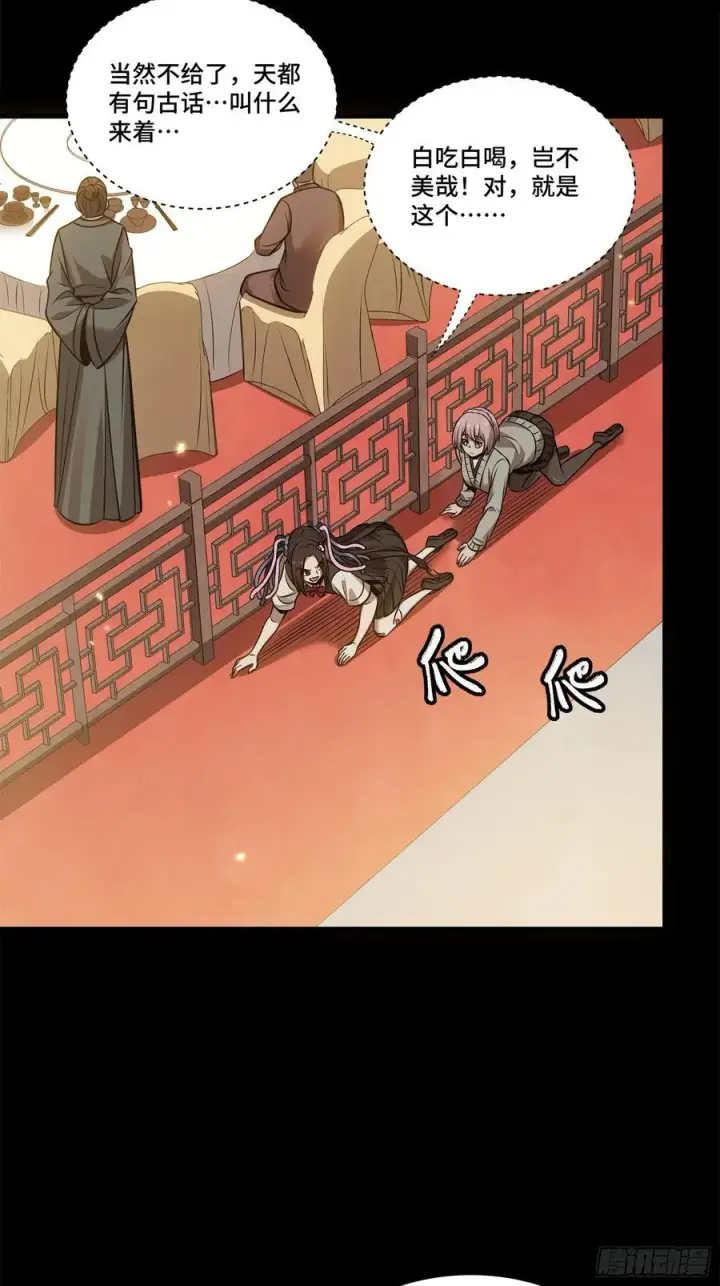 《星甲魂将传》232 圣阶齐聚图15