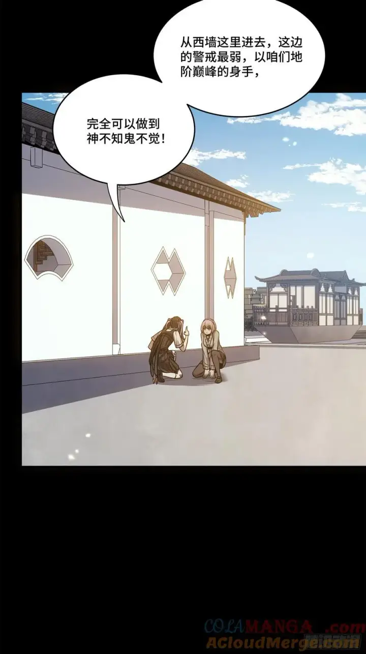 《星甲魂将传》232 圣阶齐聚图16