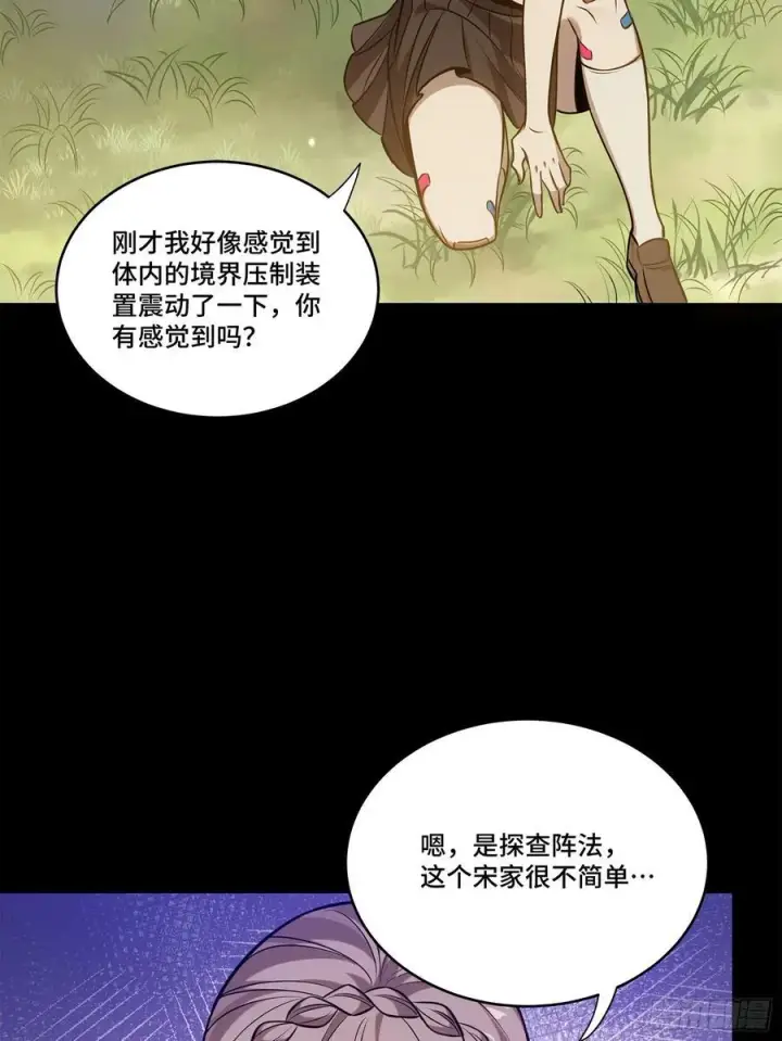 《星甲魂将传》232 圣阶齐聚图20