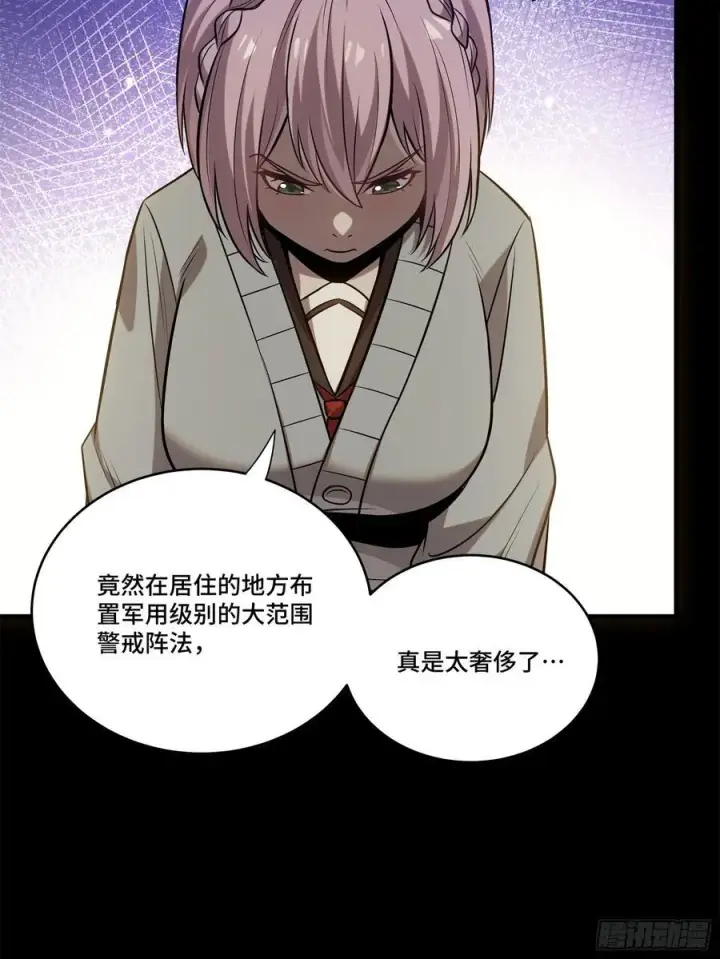 《星甲魂将传》232 圣阶齐聚图21