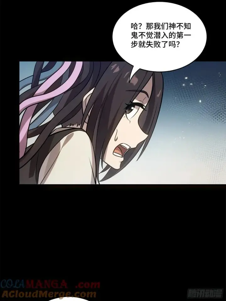 《星甲魂将传》232 圣阶齐聚图22