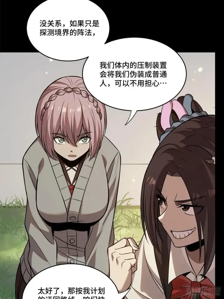 《星甲魂将传》232 圣阶齐聚图23
