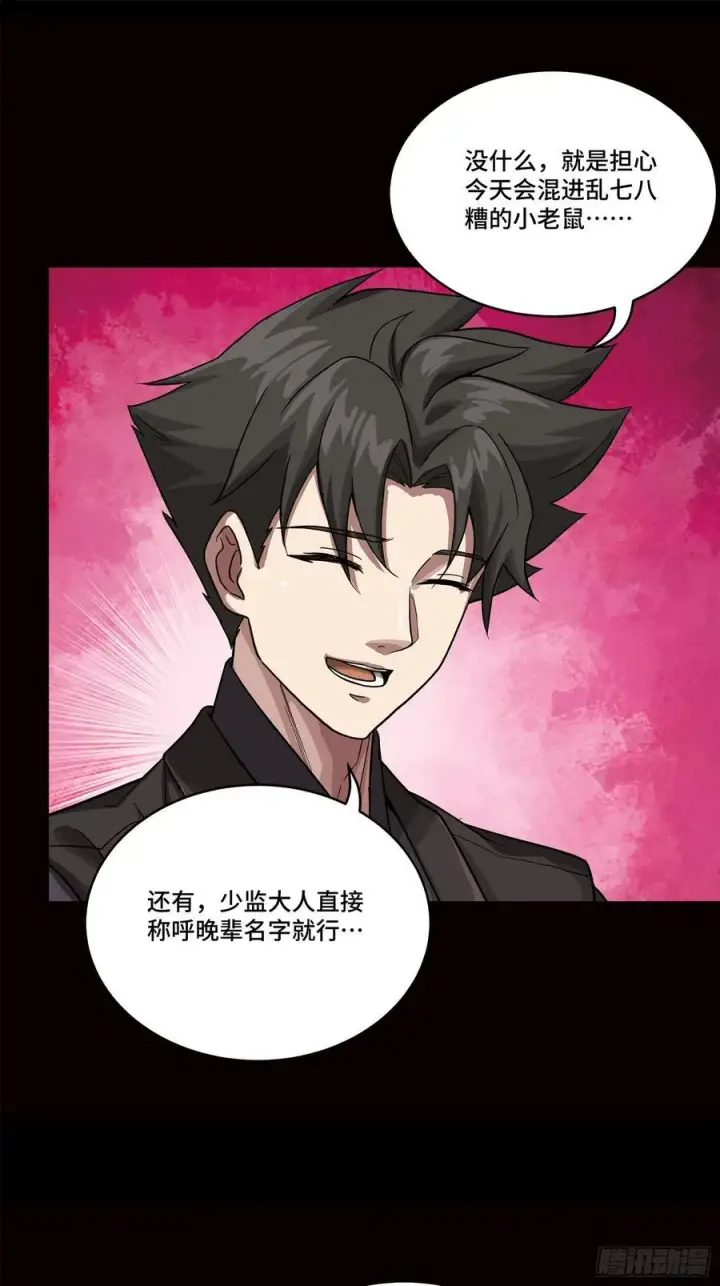 《星甲魂将传》232 圣阶齐聚图33
