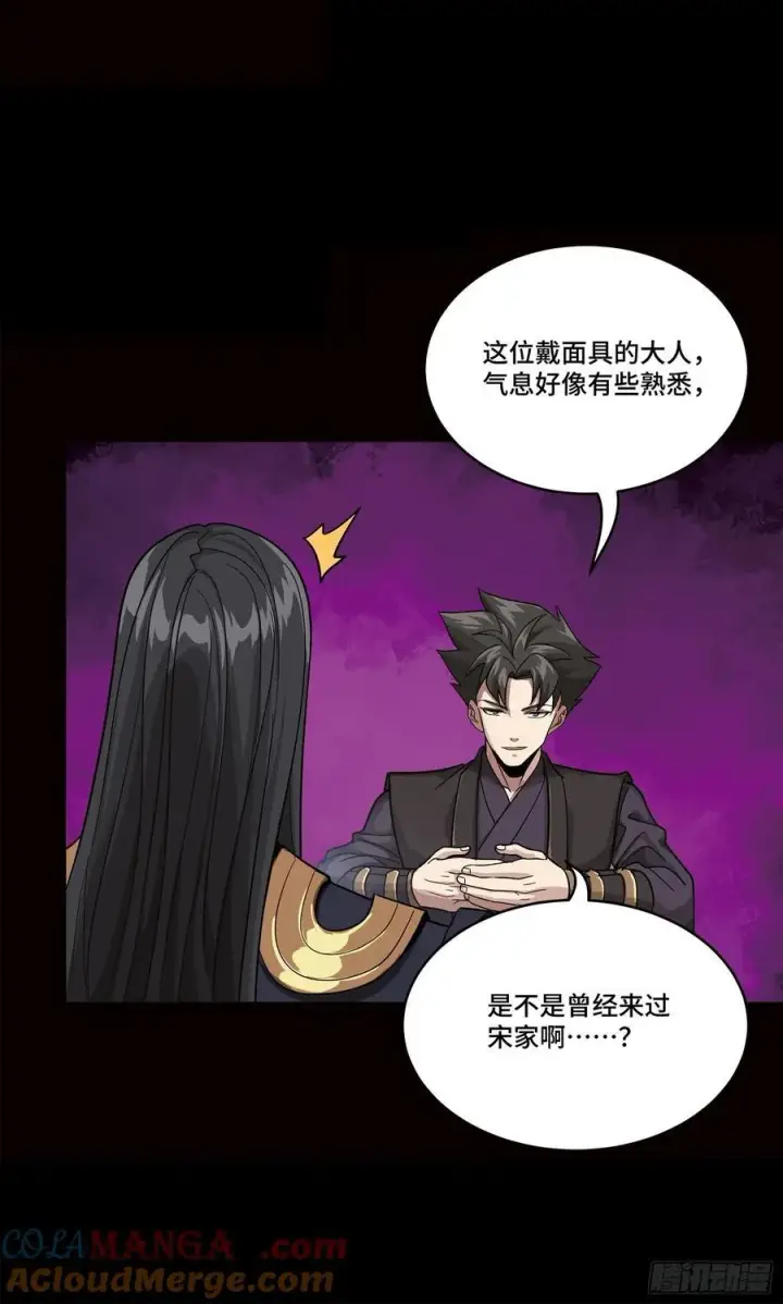 《星甲魂将传》232 圣阶齐聚图37