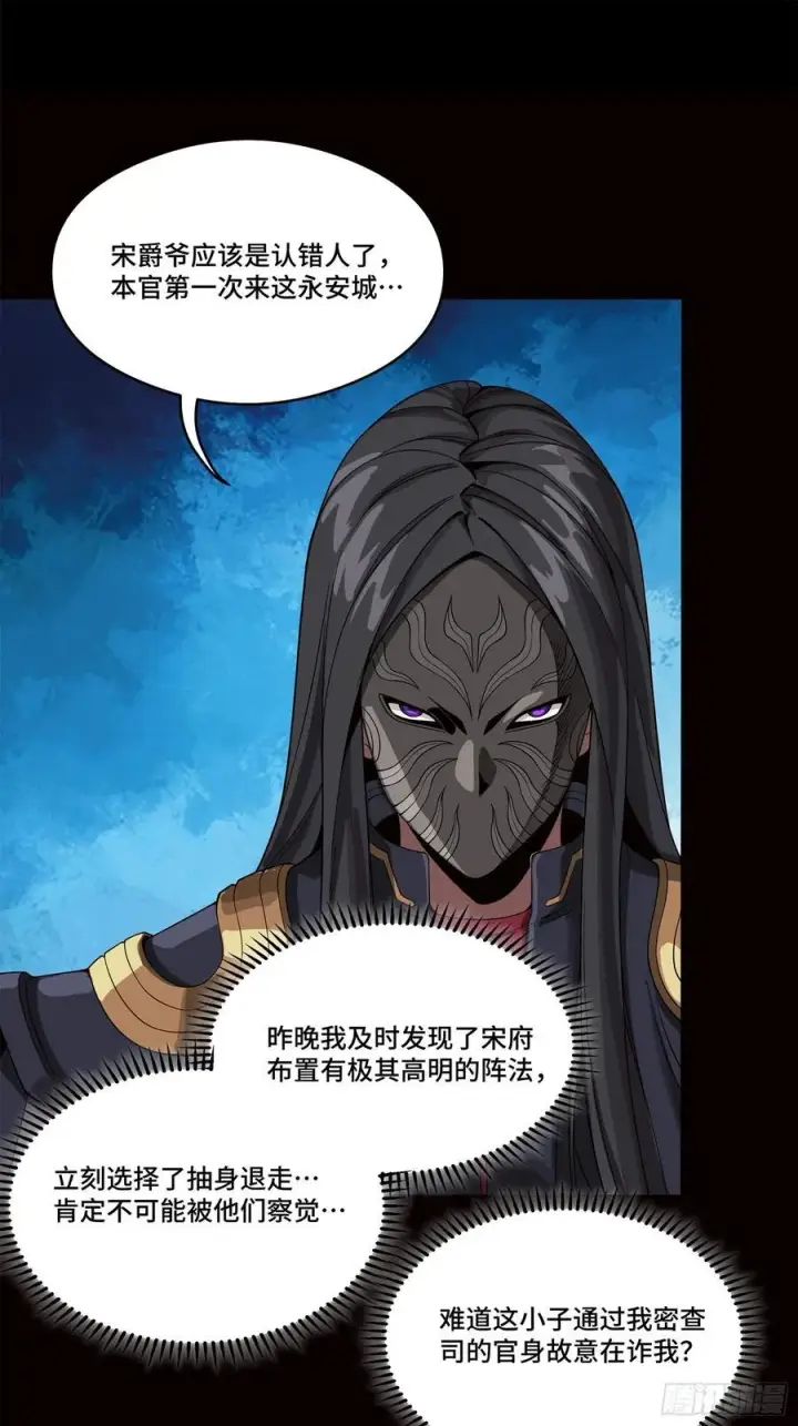 《星甲魂将传》232 圣阶齐聚图38