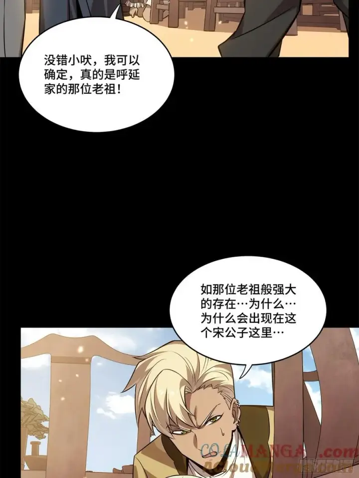 《星甲魂将传》232 圣阶齐聚图4