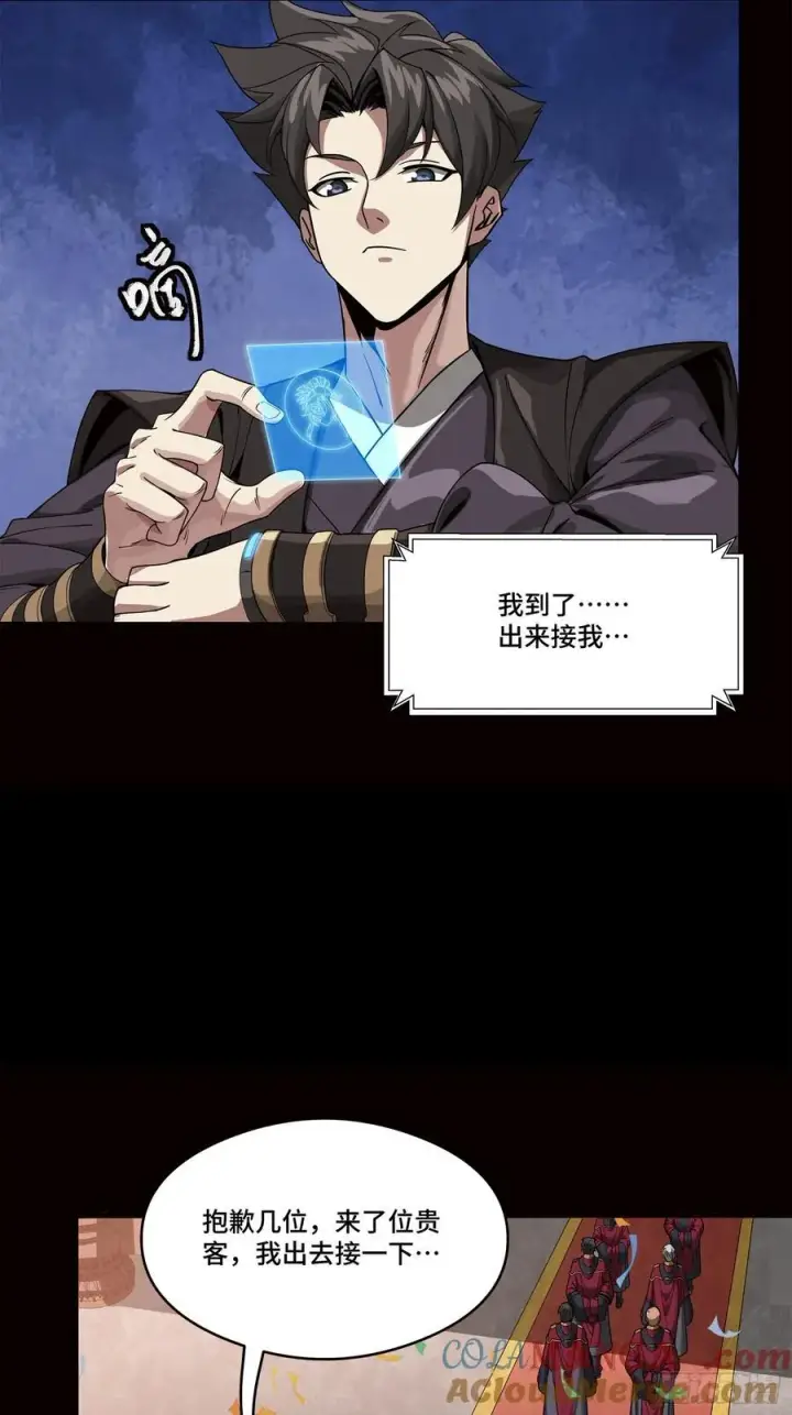 《星甲魂将传》232 圣阶齐聚图40