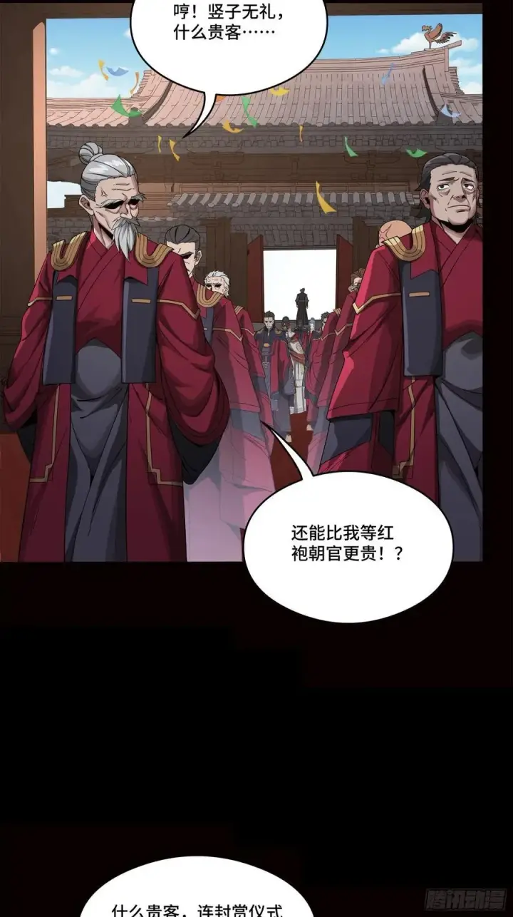 《星甲魂将传》232 圣阶齐聚图42