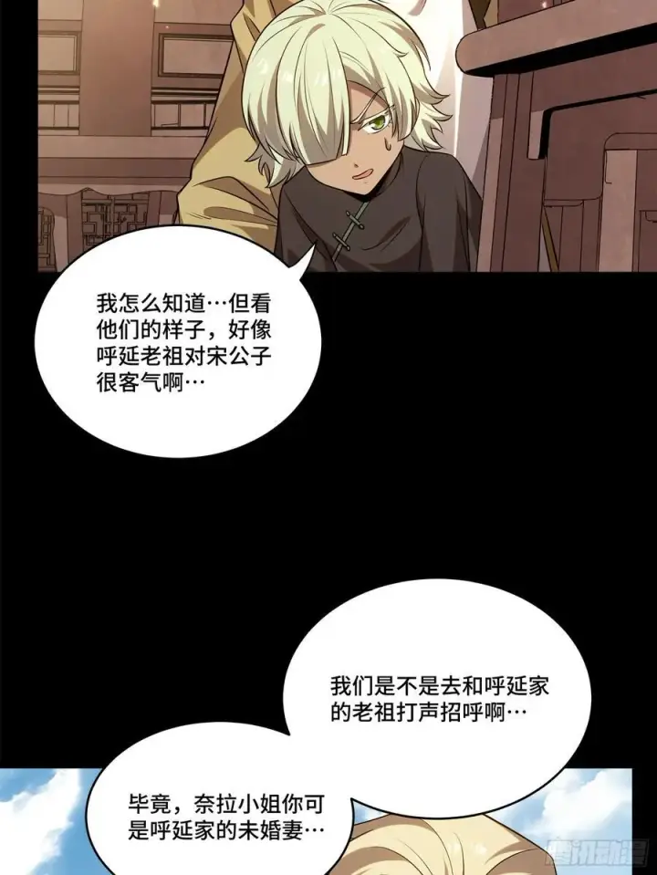 《星甲魂将传》232 圣阶齐聚图5