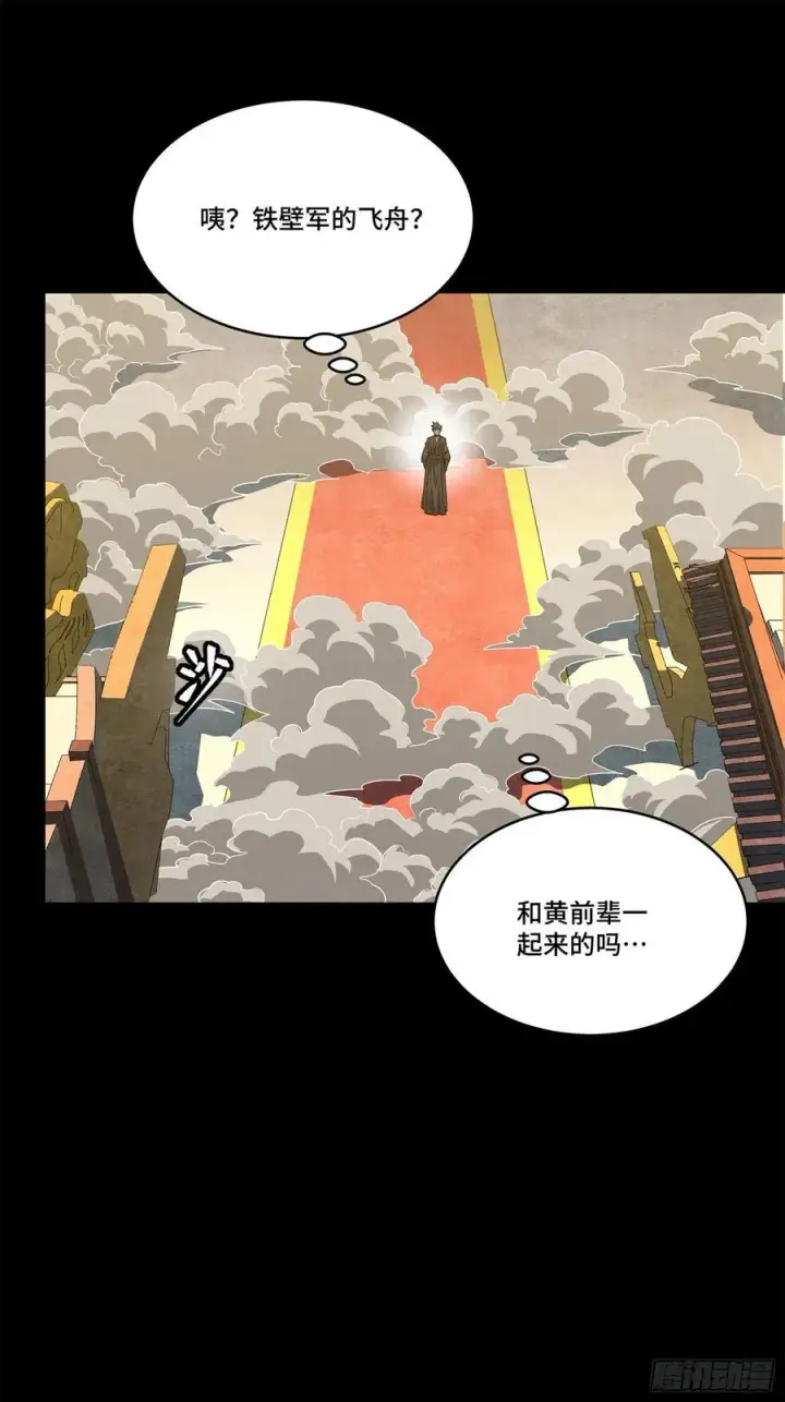 《星甲魂将传》232 圣阶齐聚图51