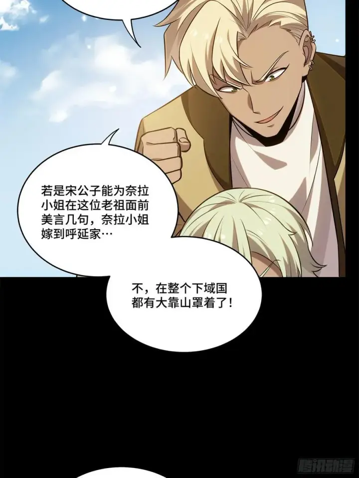 《星甲魂将传》232 圣阶齐聚图6