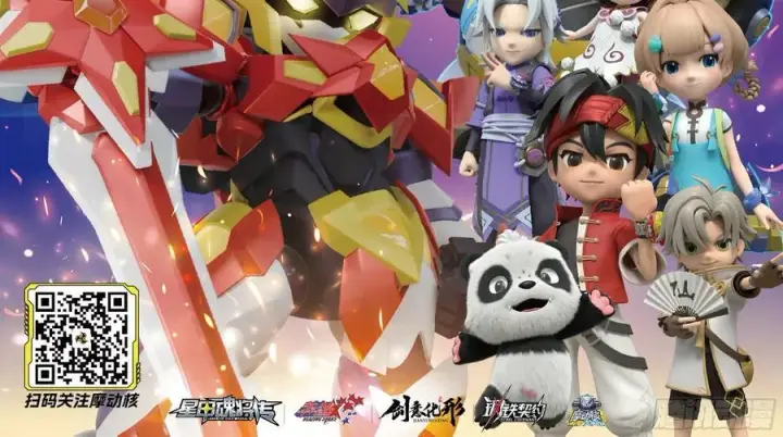 《星甲魂将传》232 圣阶齐聚图63