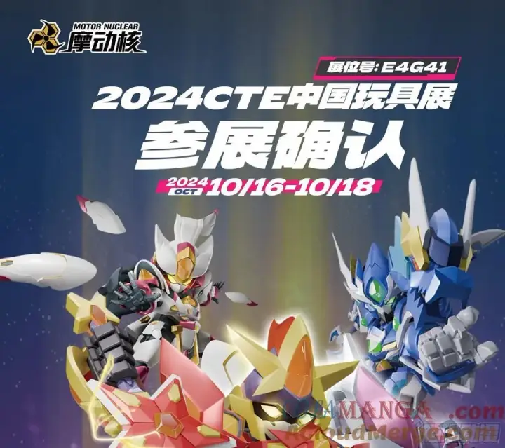 《星甲魂将传》232 圣阶齐聚图64