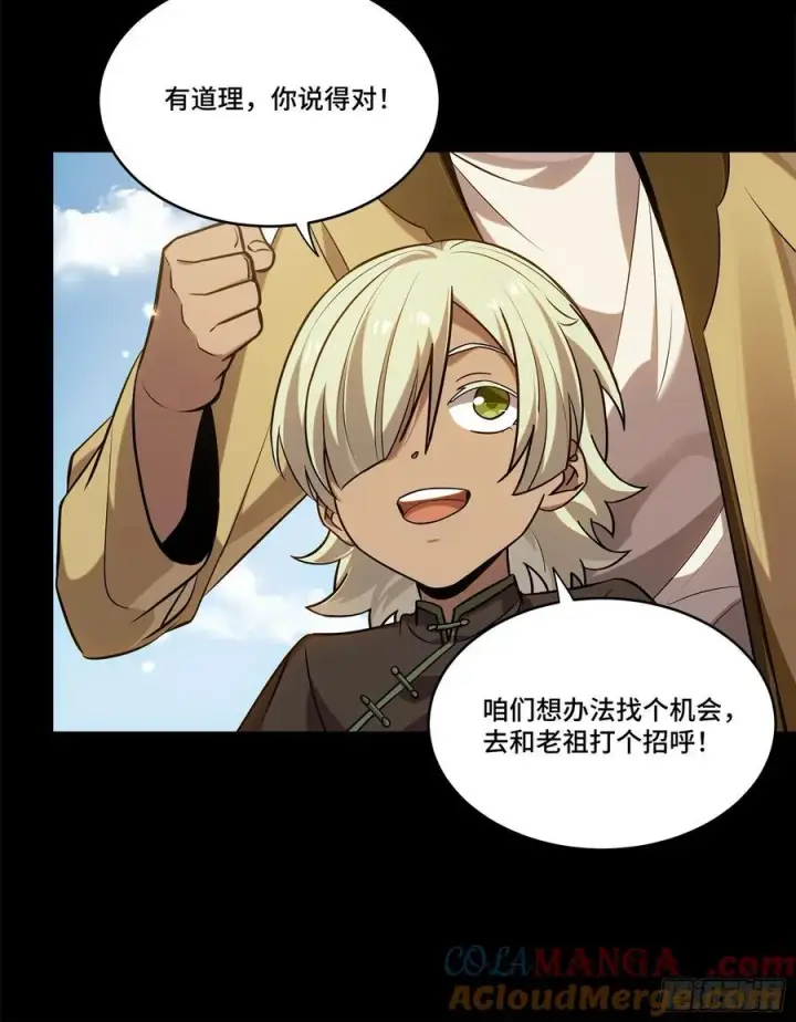 《星甲魂将传》232 圣阶齐聚图7