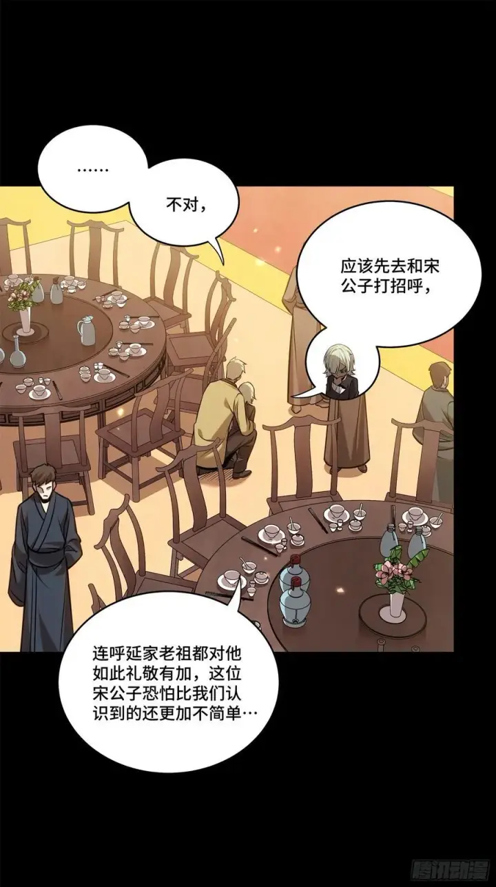 《星甲魂将传》232 圣阶齐聚图8