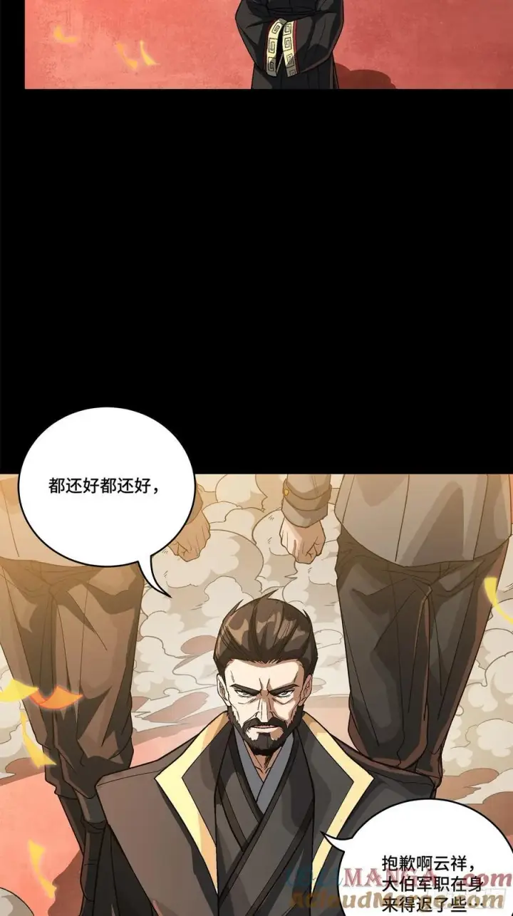 《星甲魂将传》233 开席图10