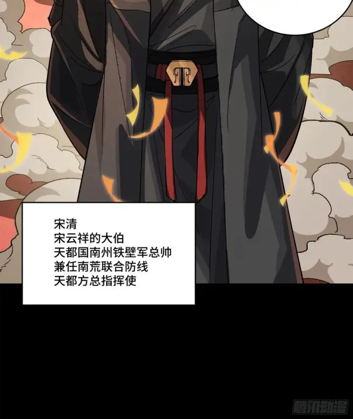《星甲魂将传》233 开席图11