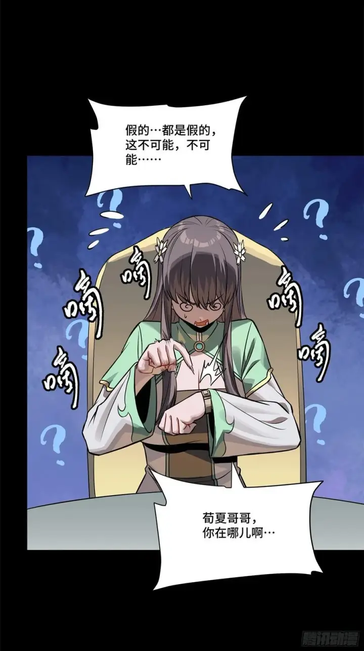 《星甲魂将传》233 开席图23