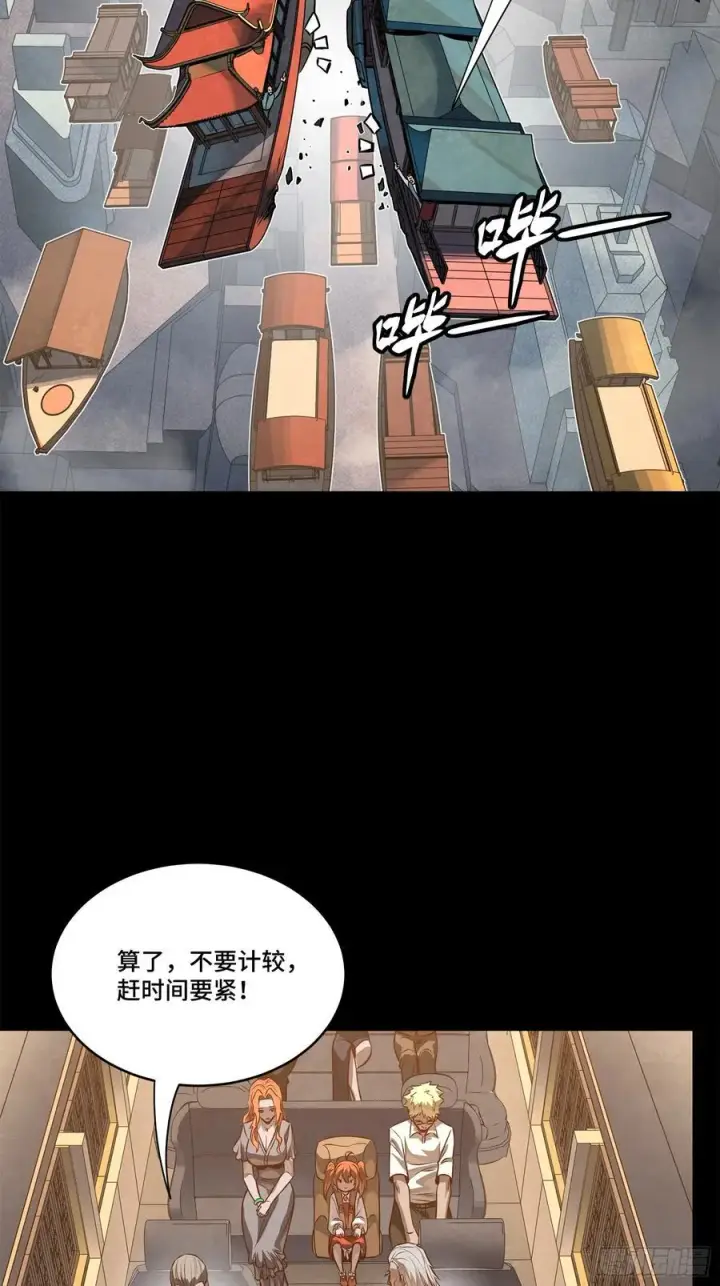 《星甲魂将传》233 开席图30