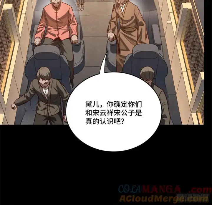 《星甲魂将传》233 开席图31