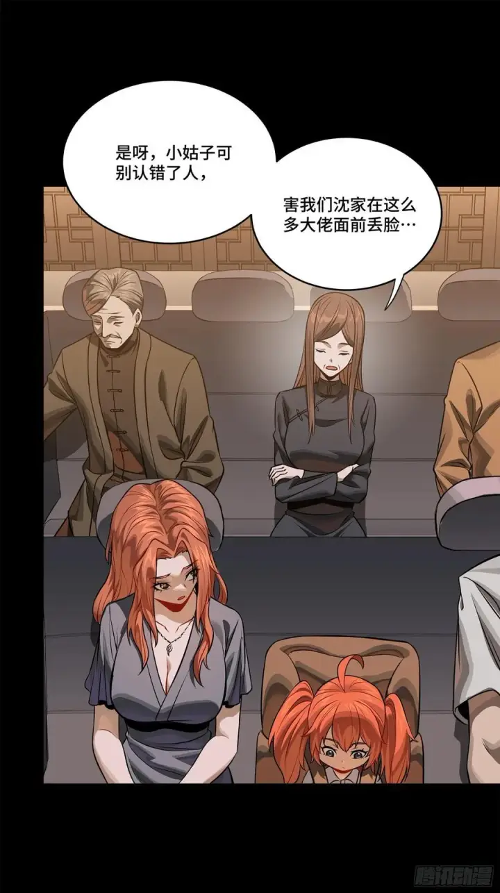 《星甲魂将传》233 开席图32