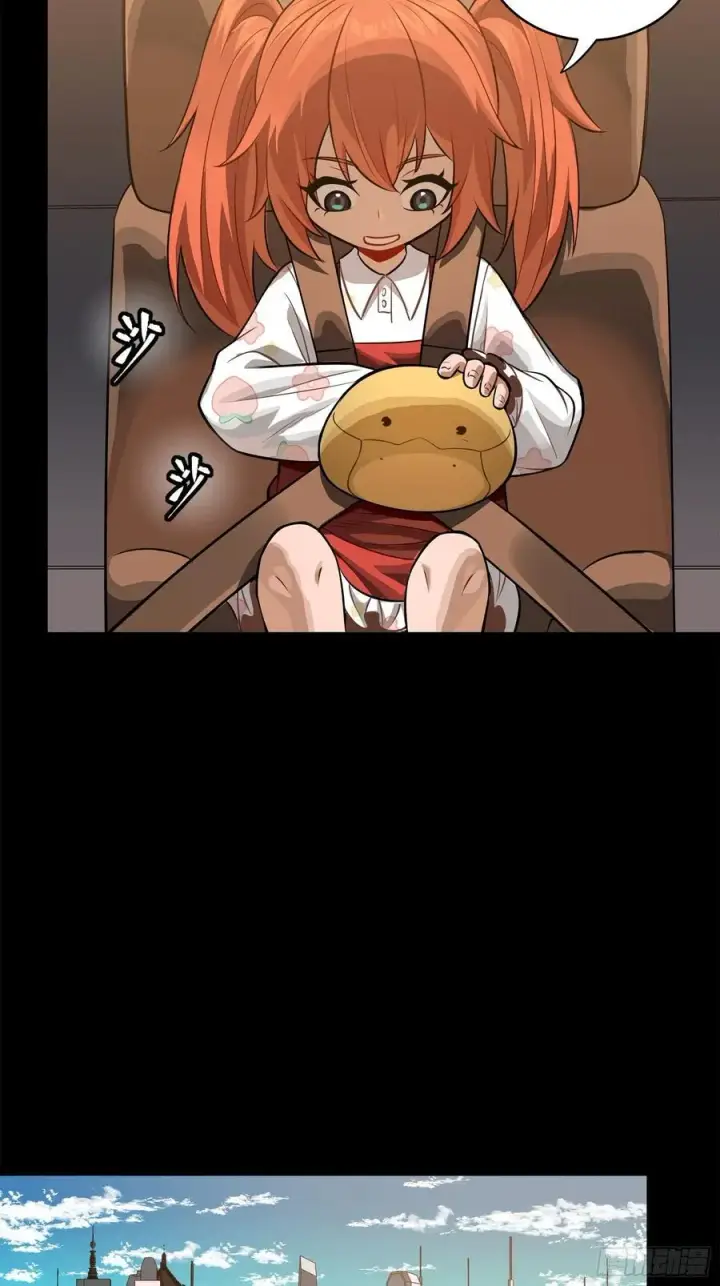 《星甲魂将传》233 开席图36