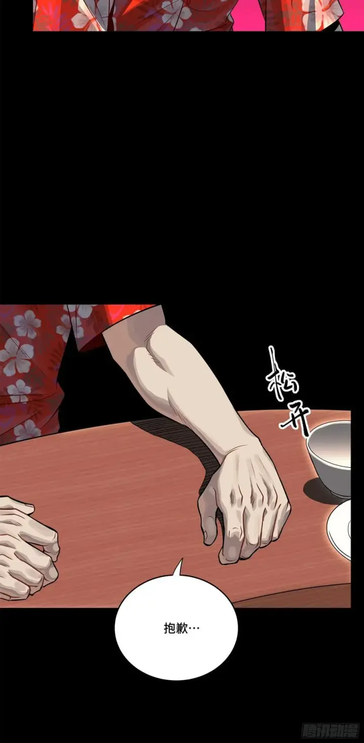 《星甲魂将传》233 开席图41