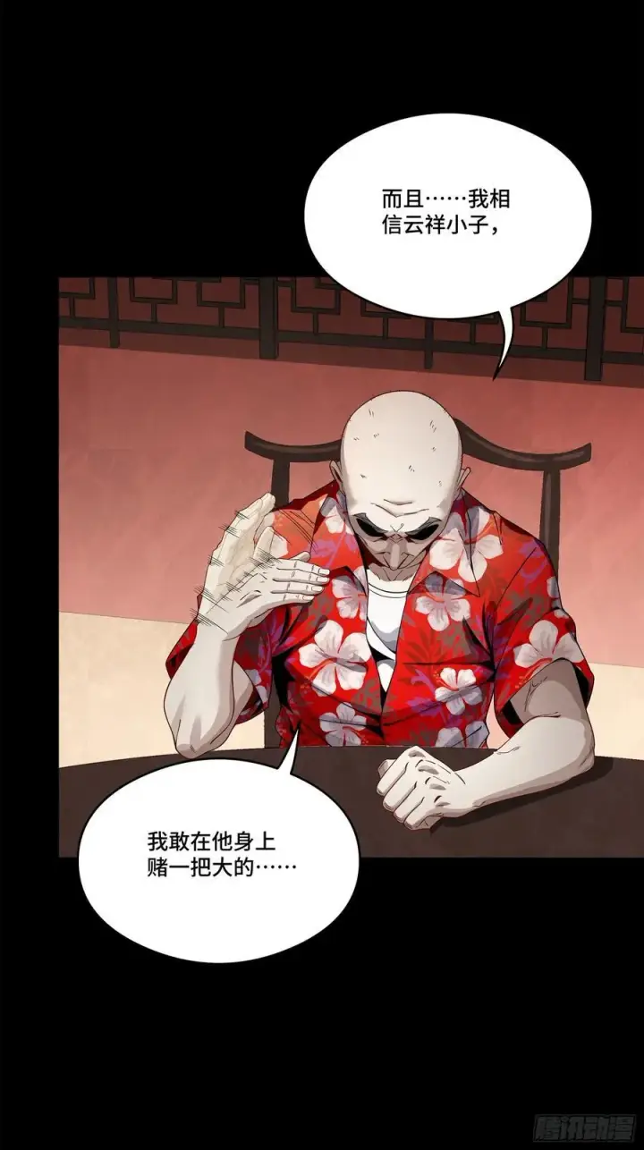 《星甲魂将传》233 开席图44