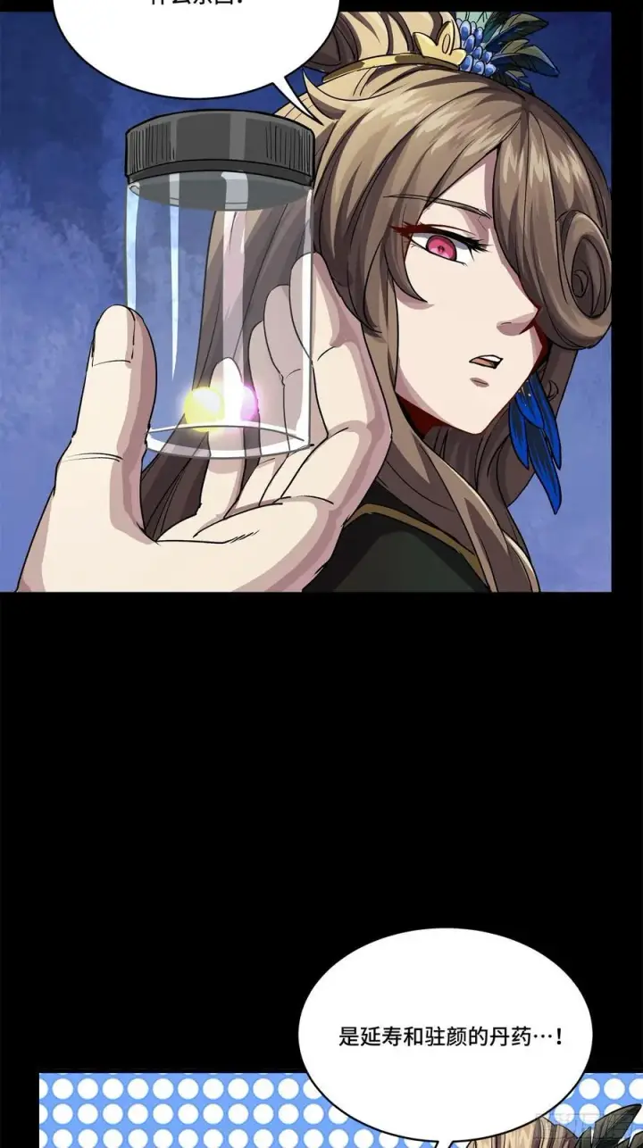 《星甲魂将传》233 开席图56