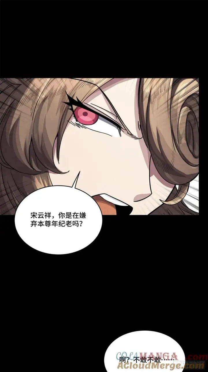 《星甲魂将传》233 开席图58