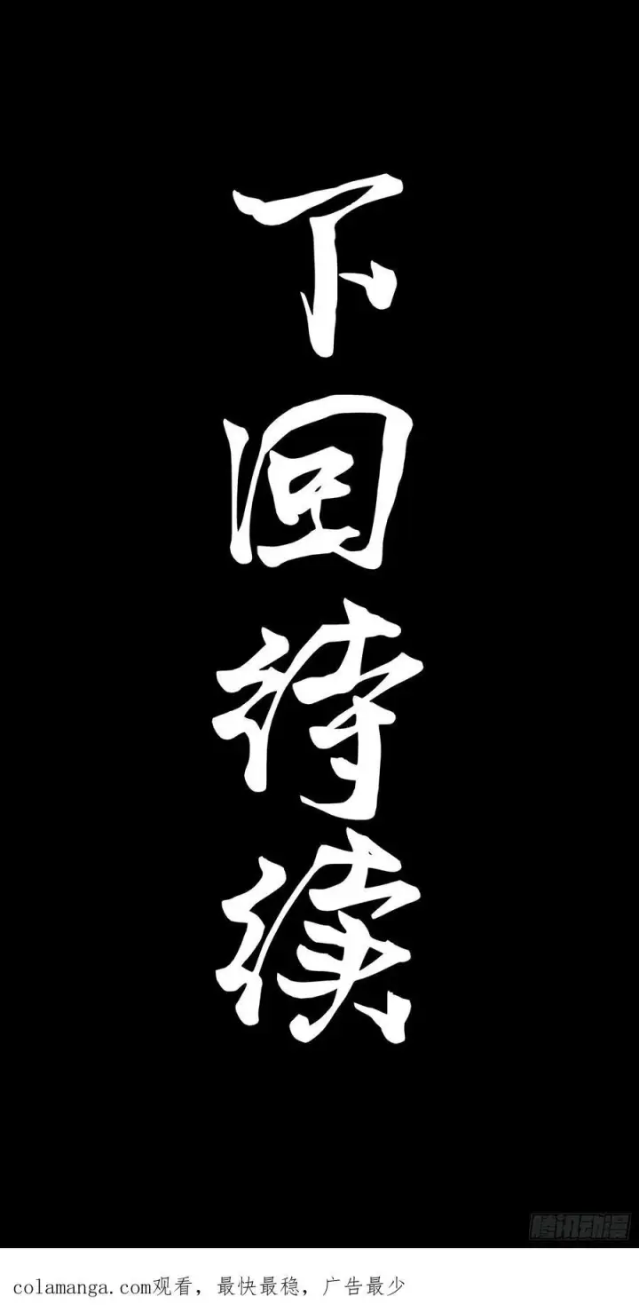 《星甲魂将传》233 开席图69