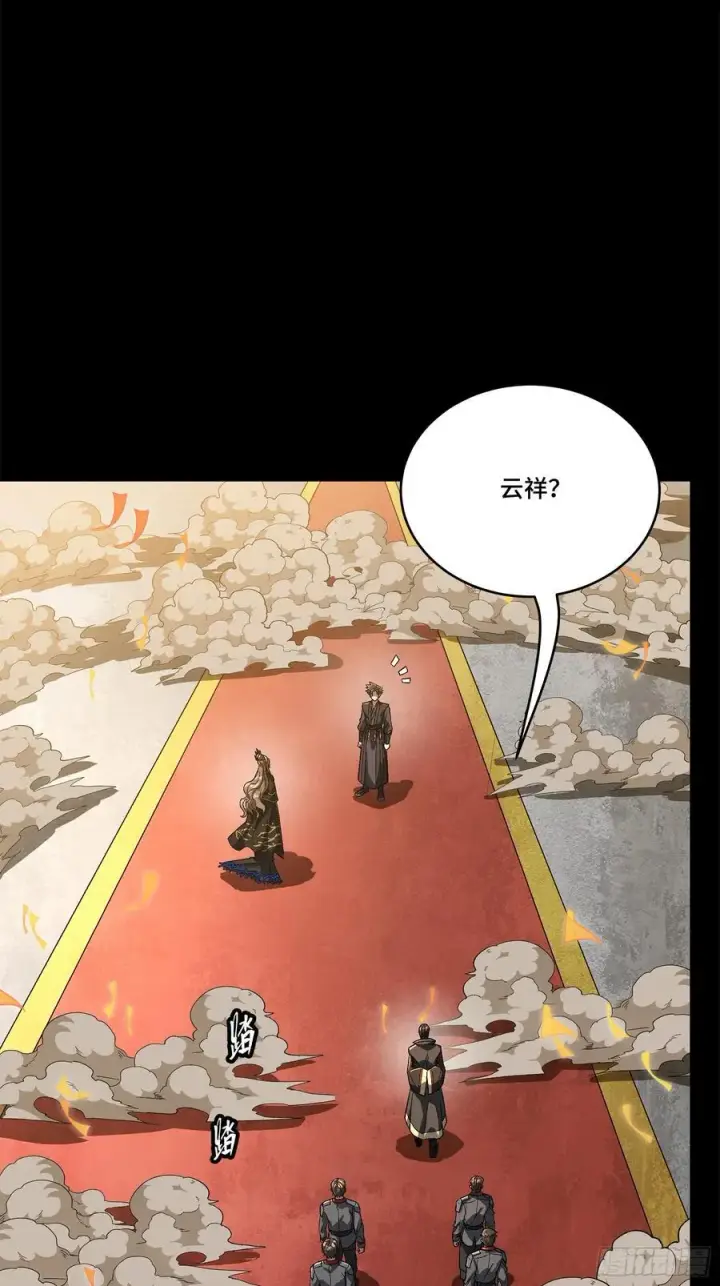《星甲魂将传》233 开席图8