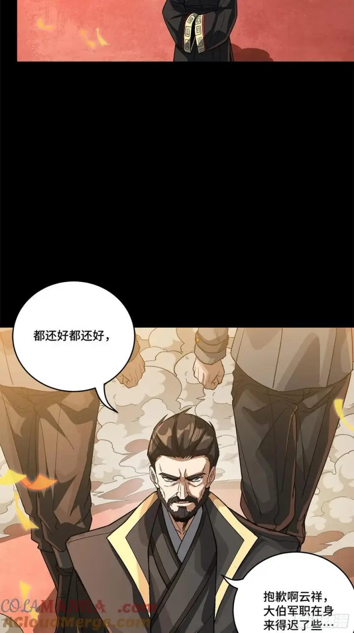 《星甲魂将传》233 叫我师姐图10