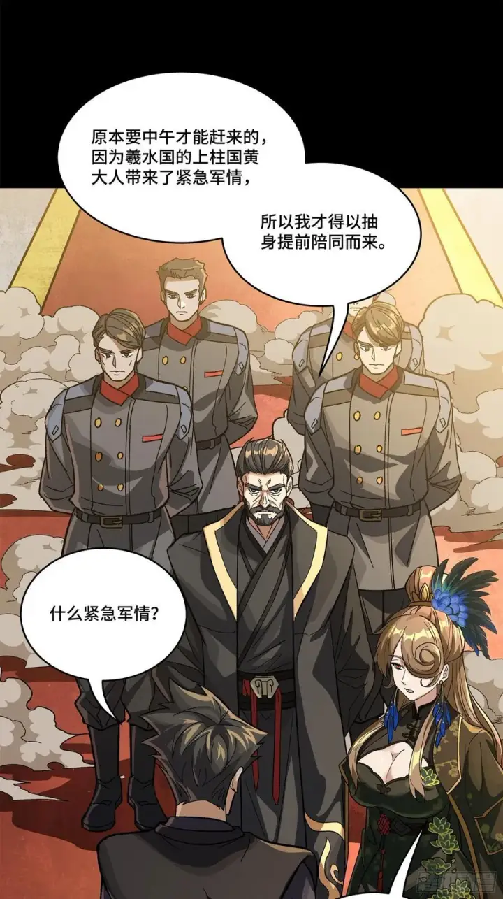 《星甲魂将传》233 叫我师姐图12