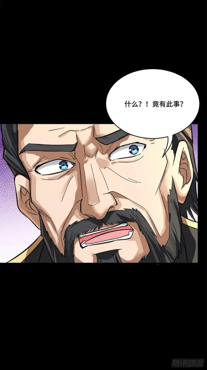 《星甲魂将传》233 叫我师姐图15