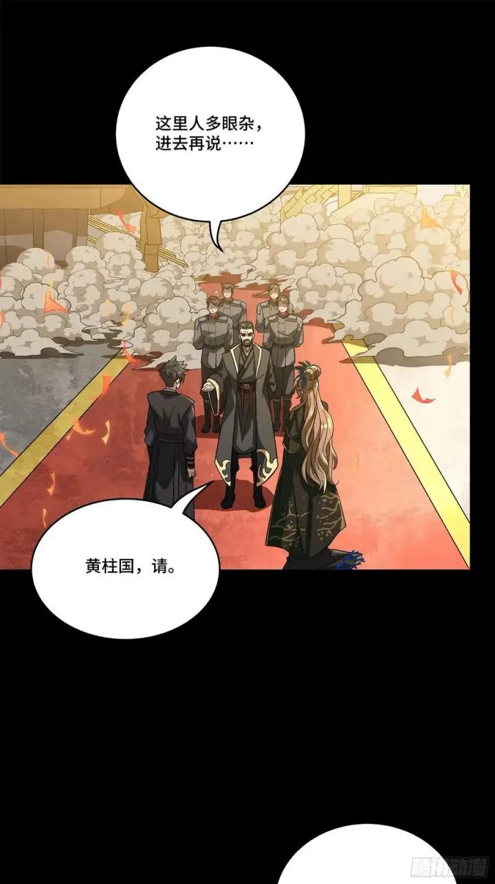 《星甲魂将传》233 叫我师姐图17