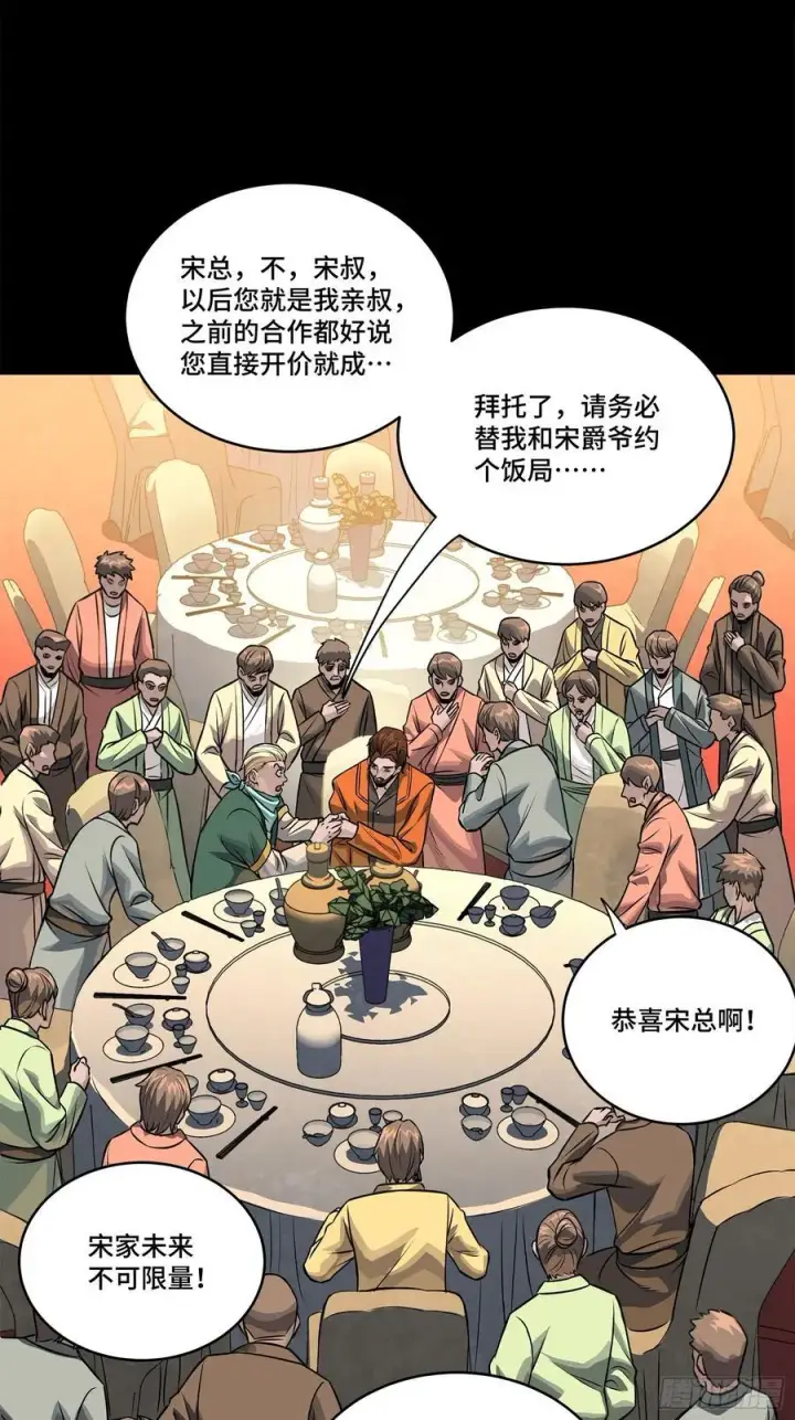 《星甲魂将传》233 叫我师姐图24