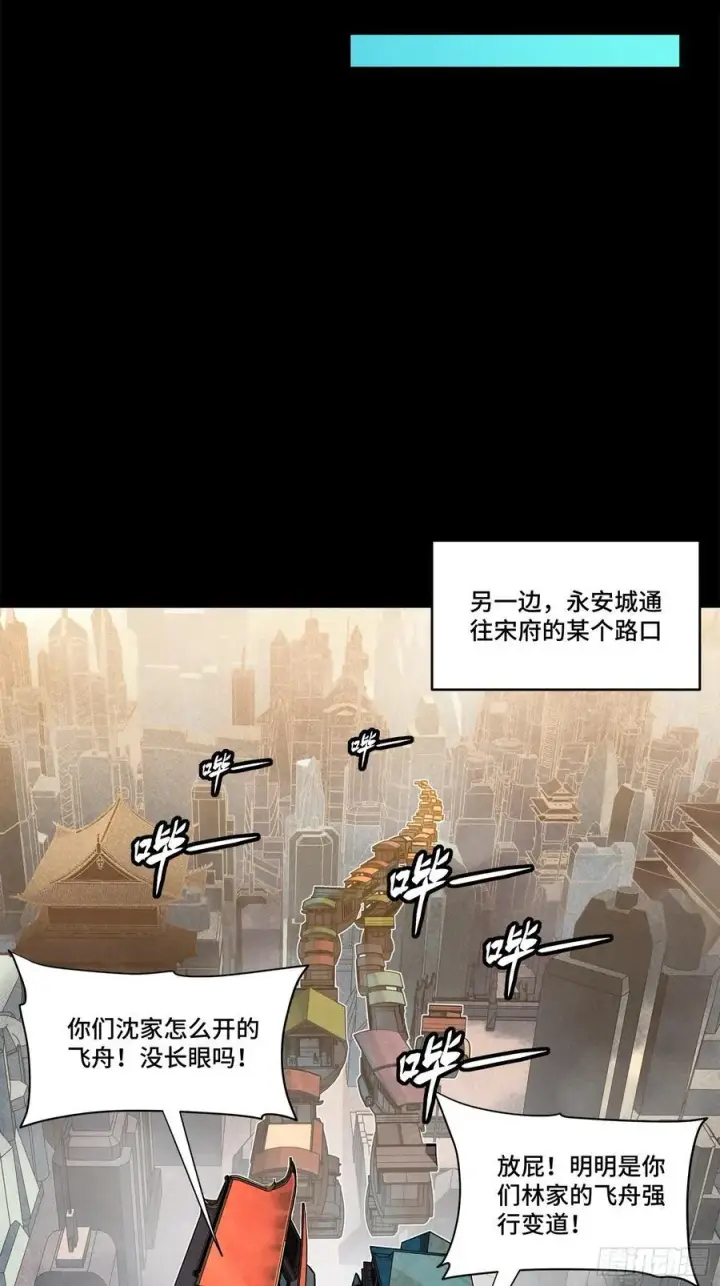 《星甲魂将传》233 叫我师姐图29