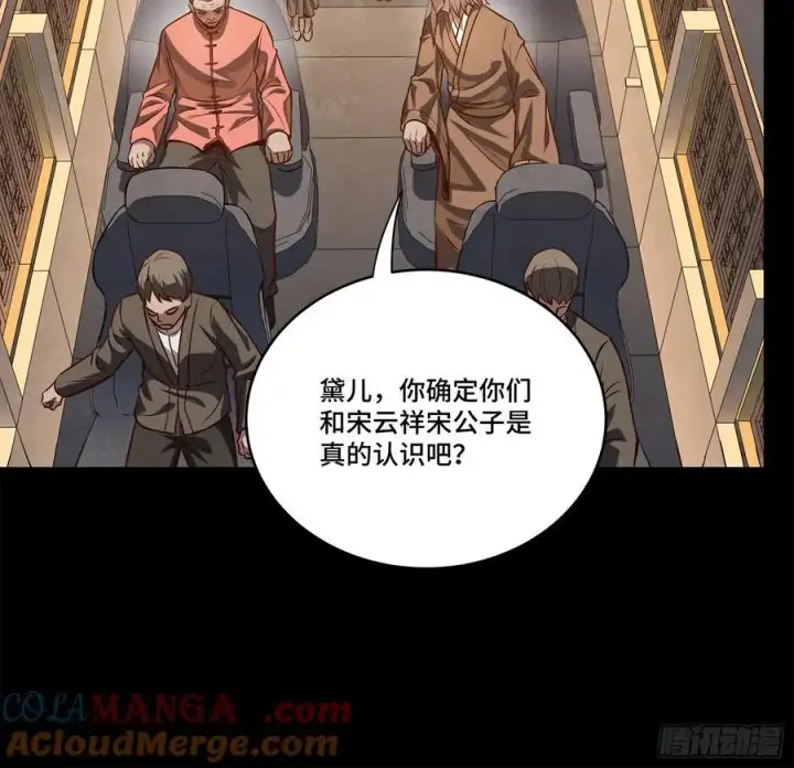 《星甲魂将传》233 叫我师姐图31