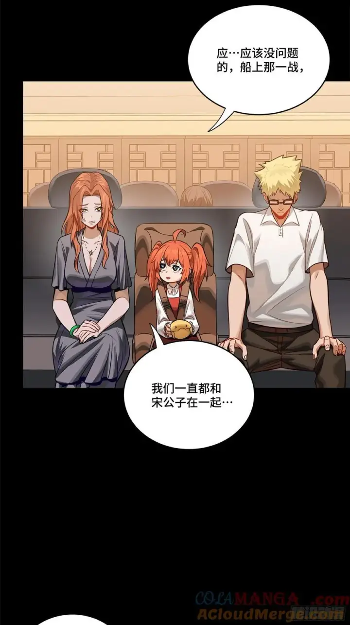 《星甲魂将传》233 叫我师姐图34