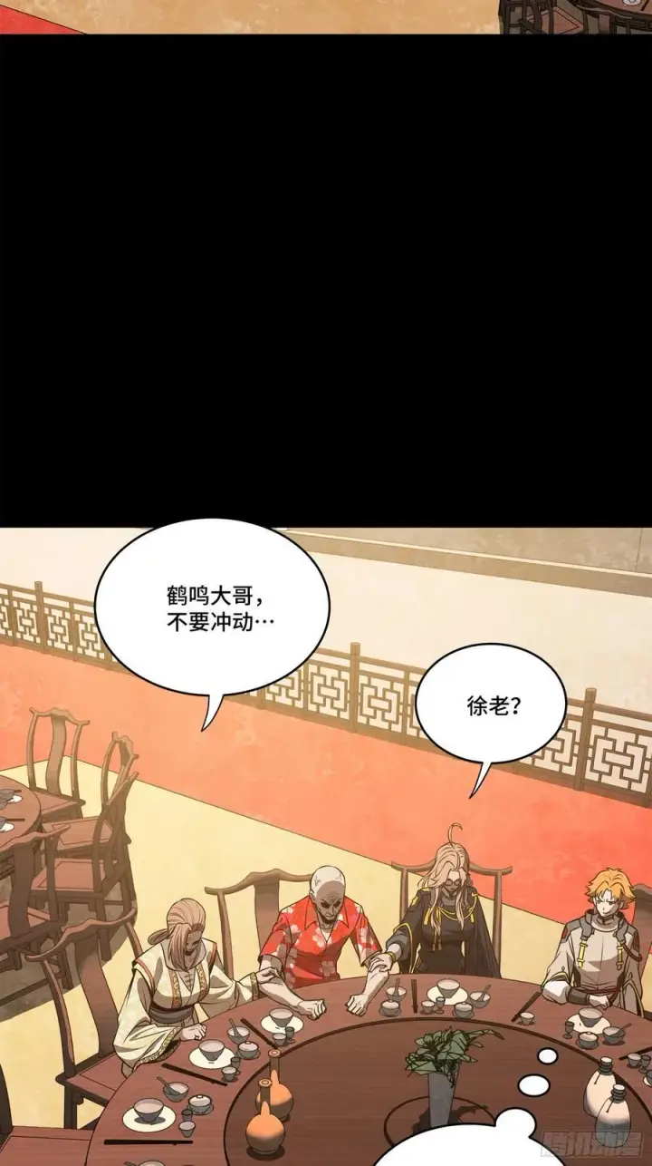 《星甲魂将传》233 叫我师姐图39