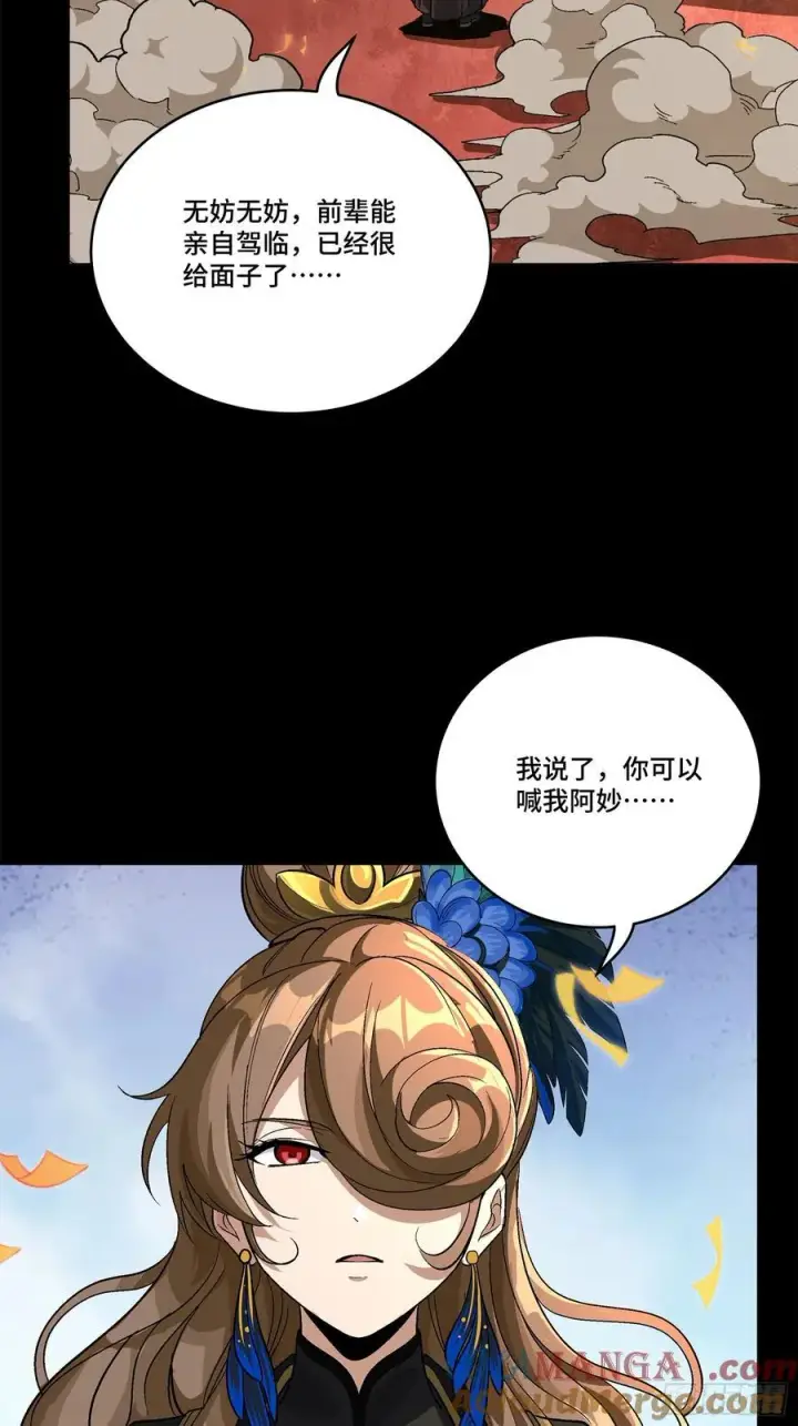 《星甲魂将传》233 叫我师姐图4