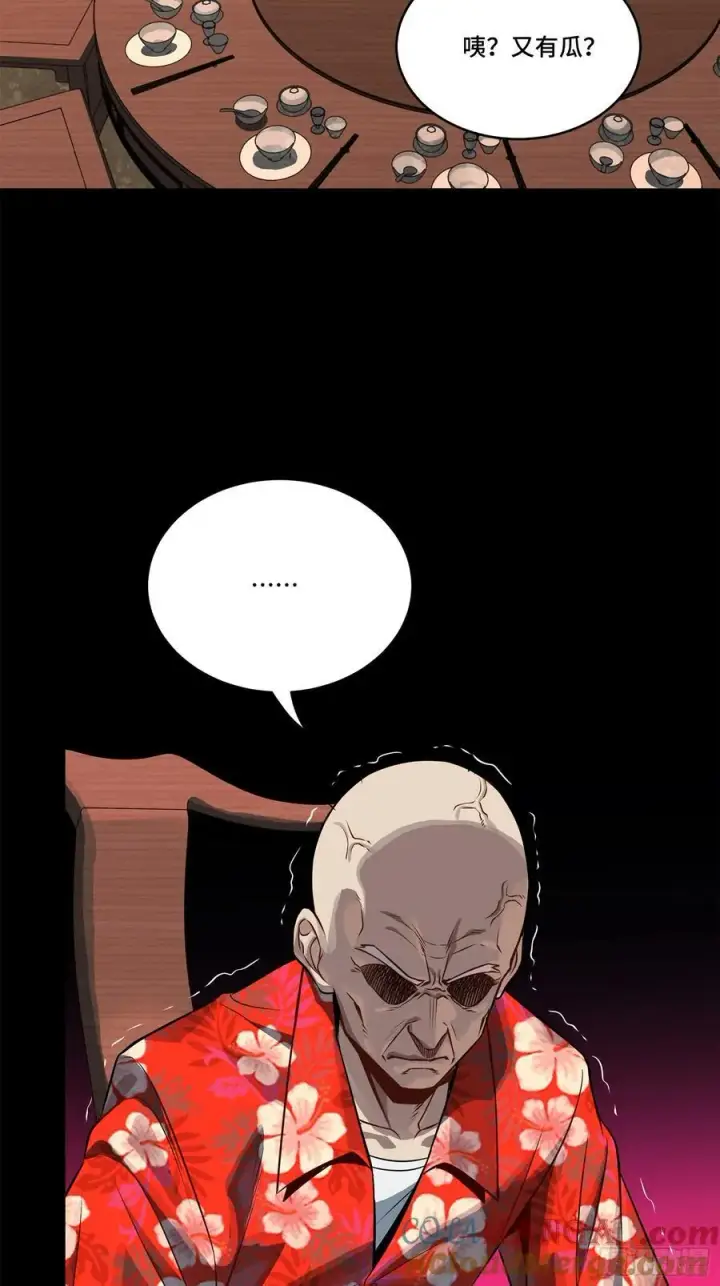 《星甲魂将传》233 叫我师姐图40