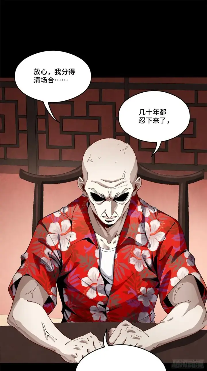 《星甲魂将传》233 叫我师姐图42
