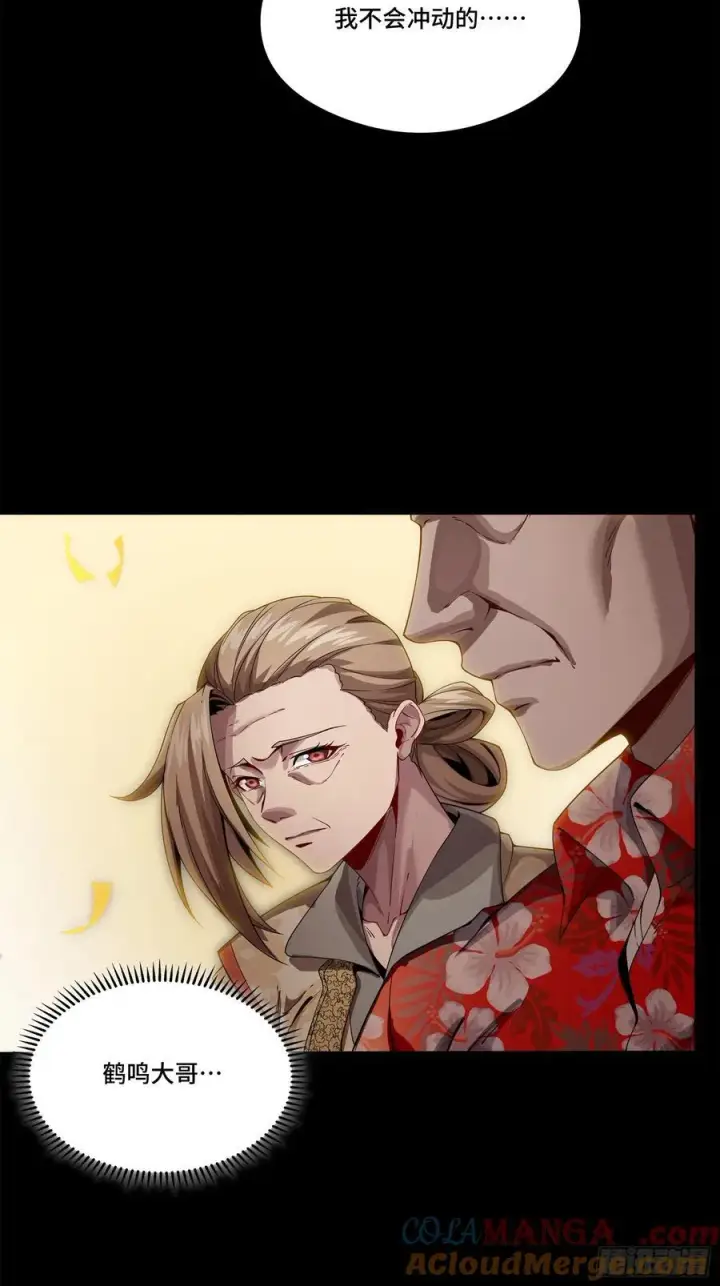 《星甲魂将传》233 叫我师姐图43