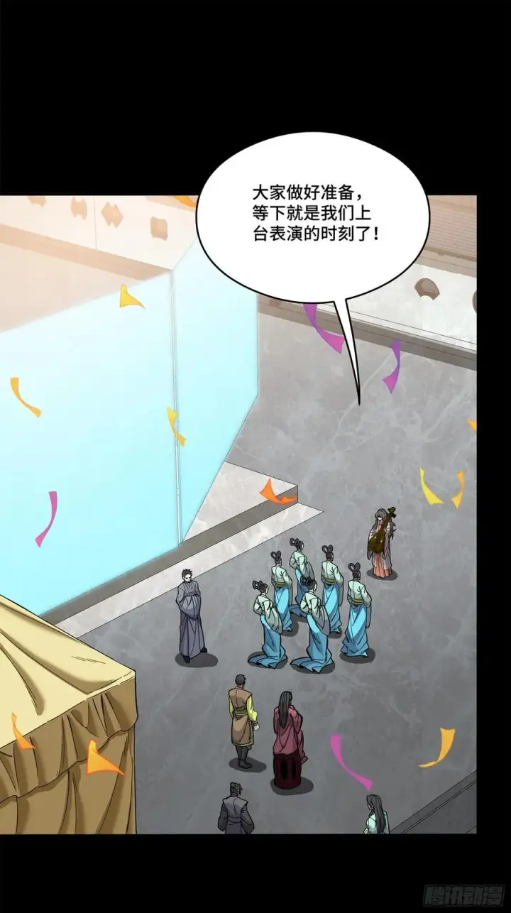 《星甲魂将传》233 叫我师姐图47